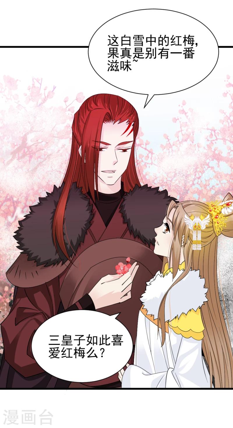 第76话 真正的拓跋玉28