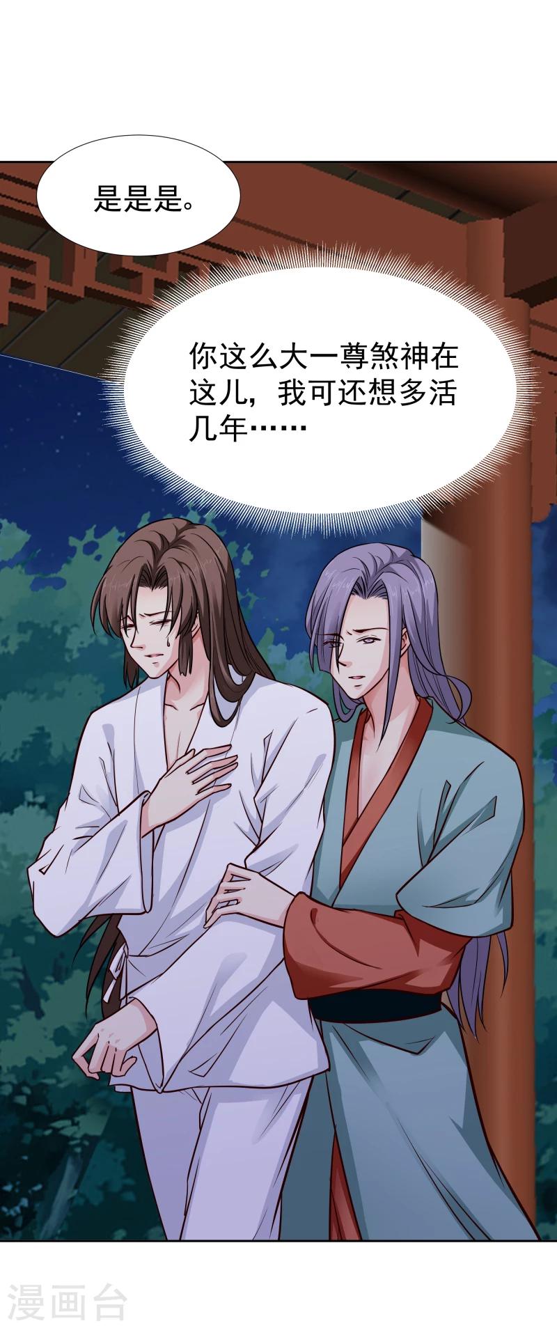 第106话 你个不争气的东西17