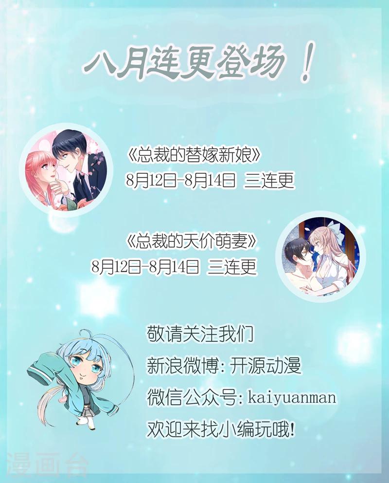 第47话 最美好的地方37