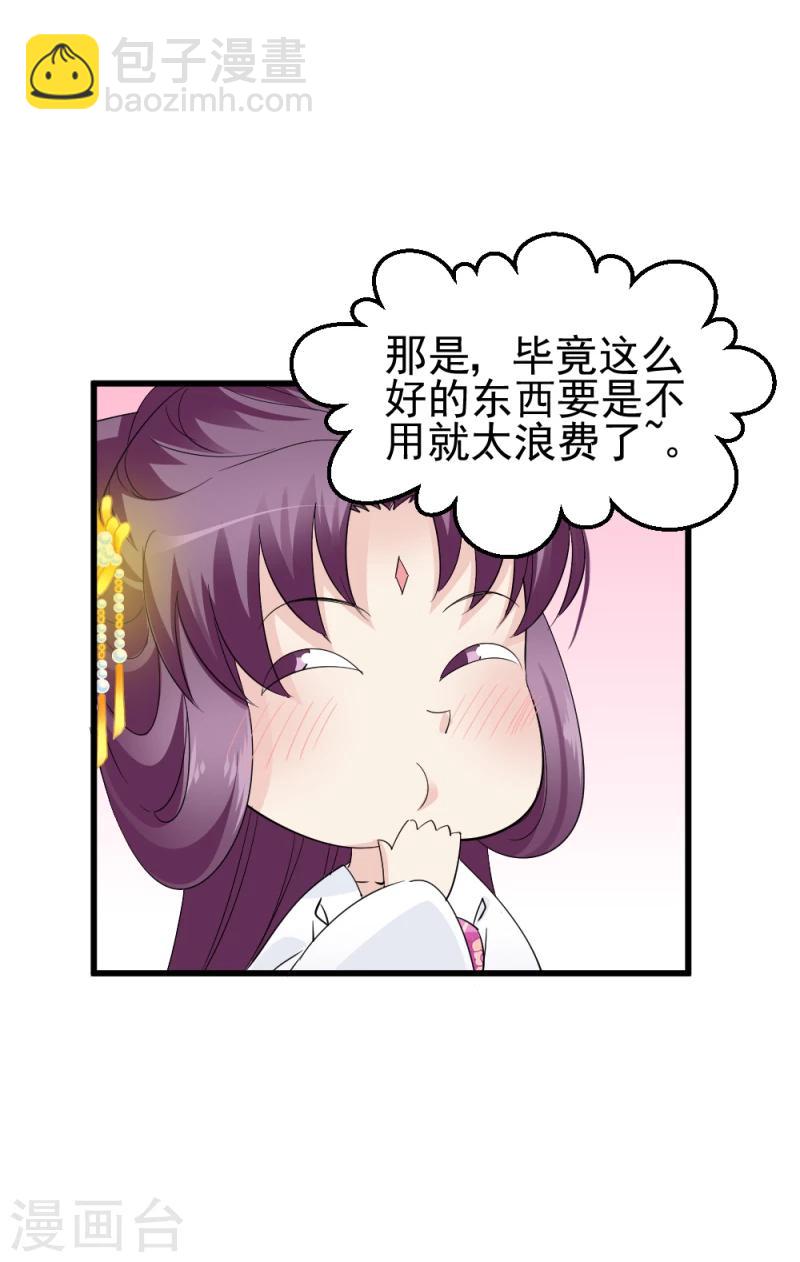 第78话 以其人之道，还治其人之身26
