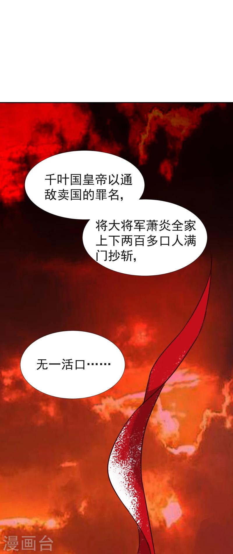 第115话 萧氏一族33