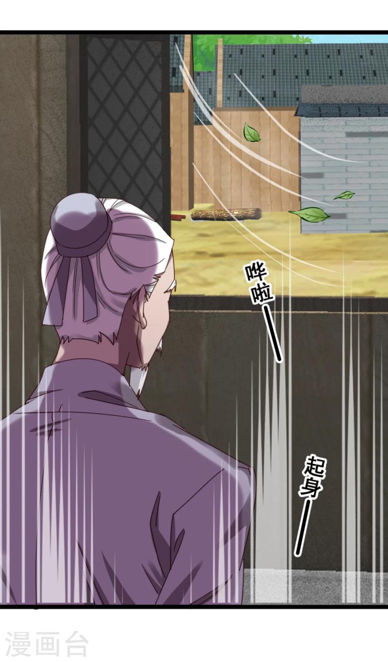 第49话 要变天了！30