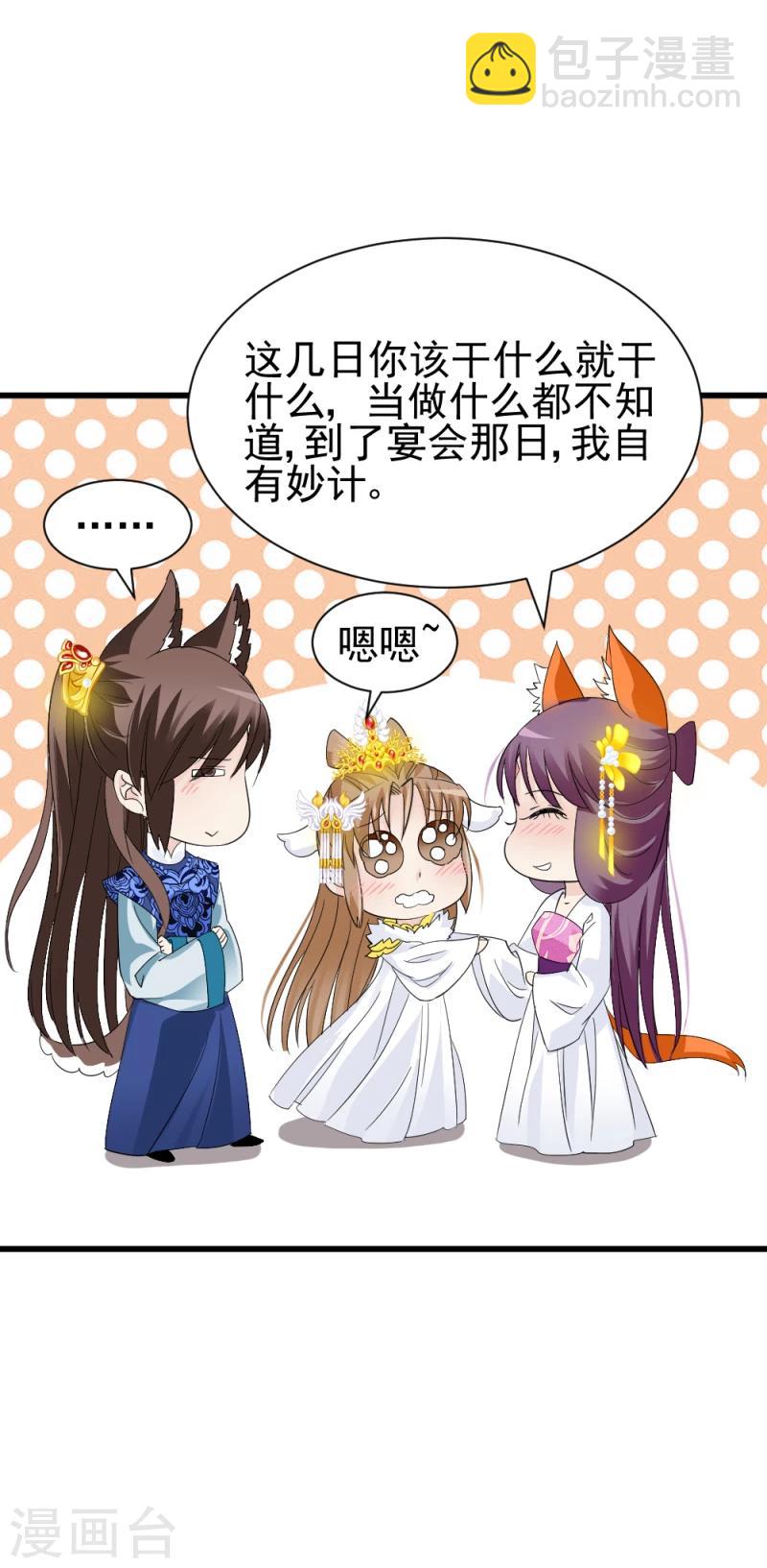 第78话 以其人之道，还治其人之身9