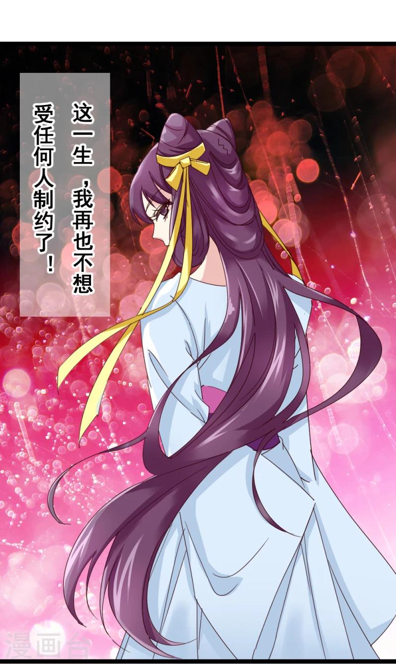 第49话 要变天了！24