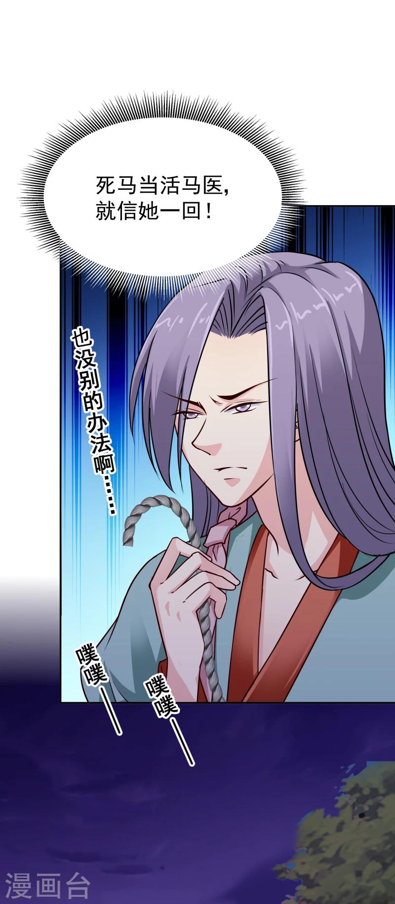 第110话 险象环生22