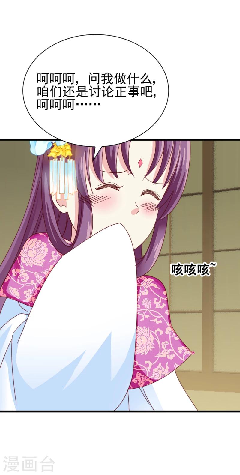 第53话 每天都要调戏夫君大人16