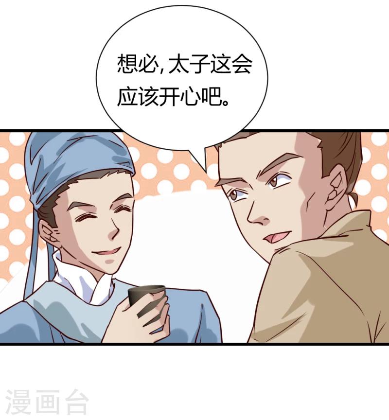 第38话 王府对质（下）16