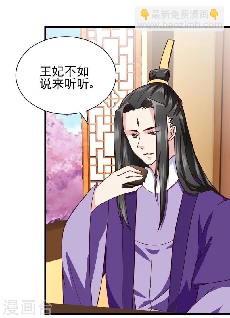 第46话 可否做个交易25