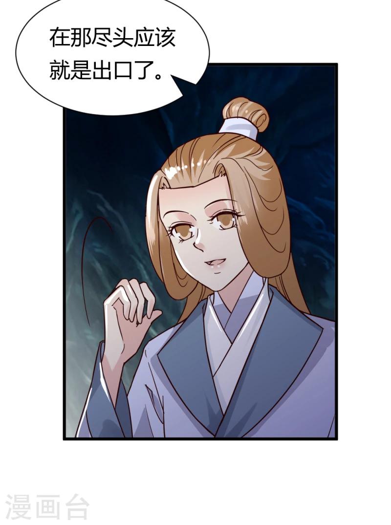 第91话 古桃树22