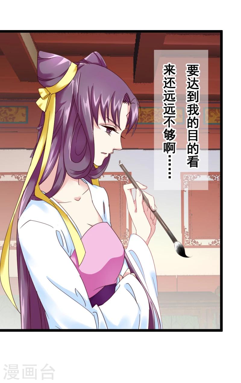 第49话 要变天了！23