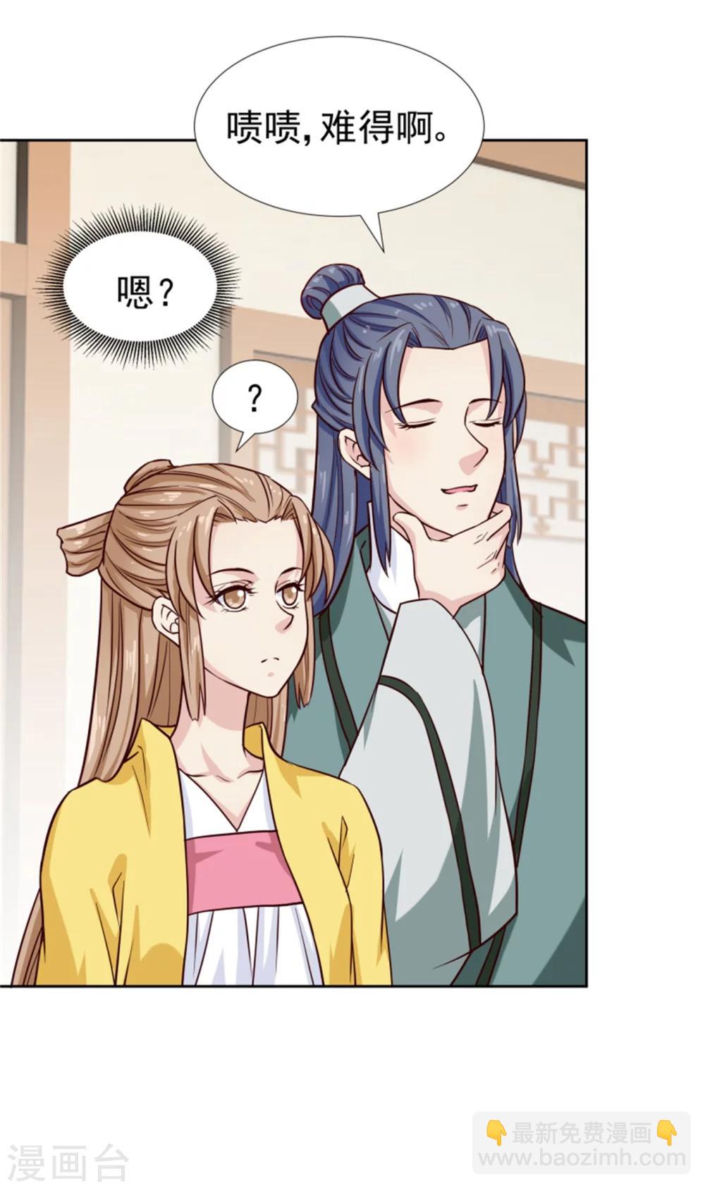 第99话 独自行动8