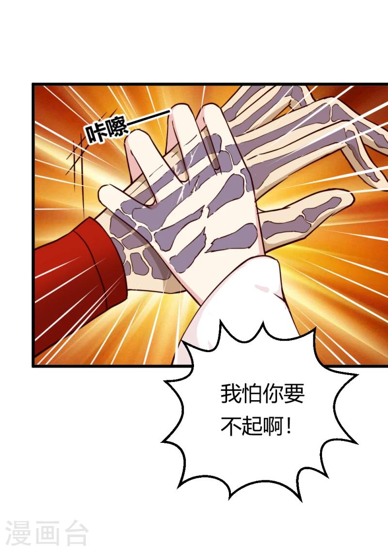 第35话 收拾杨之礼11