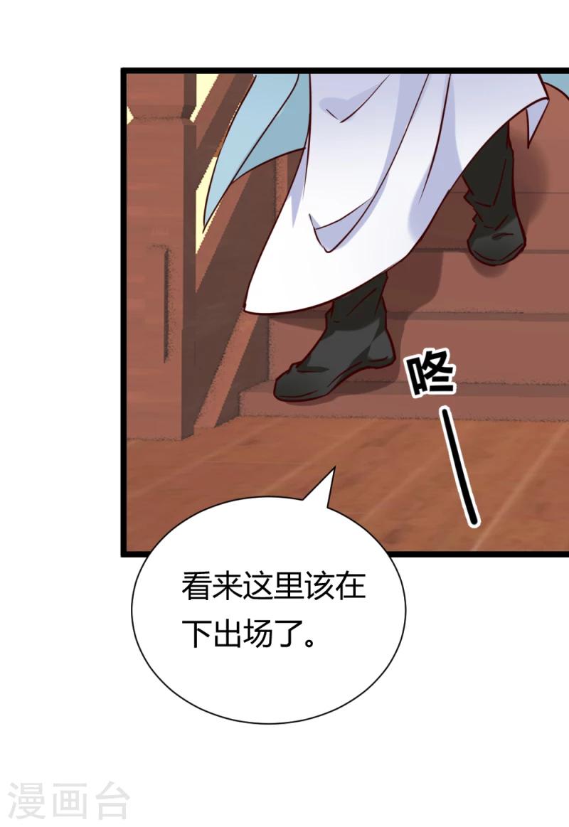 第39话 公主无忧19