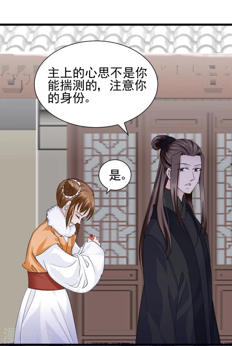 第67话 露出马脚16