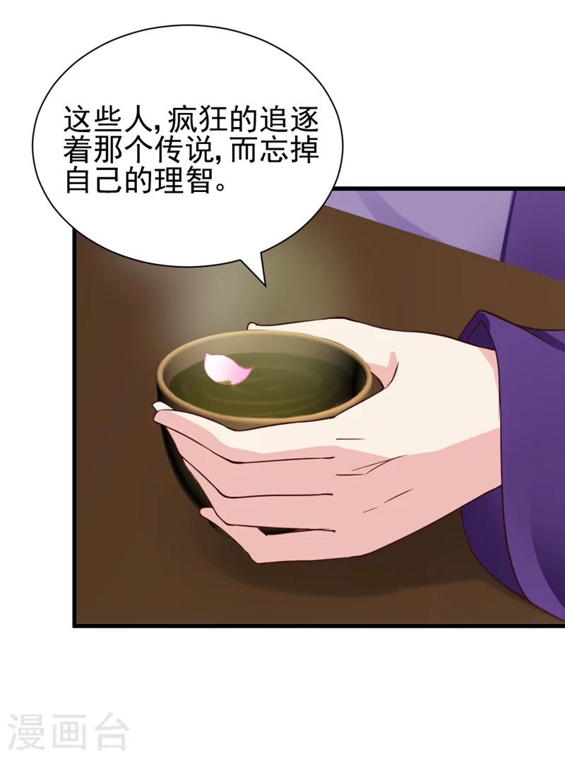 第46话 可否做个交易14