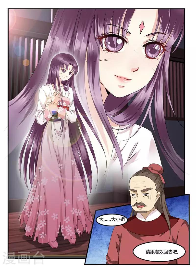 第2话 鱼死网破8