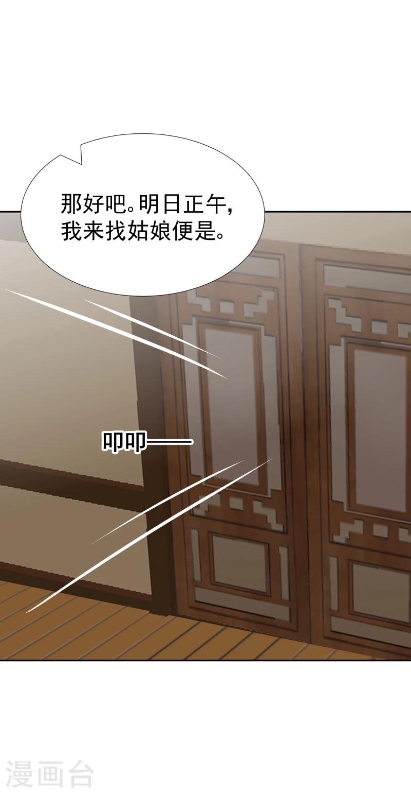 第101话 白衣少年31