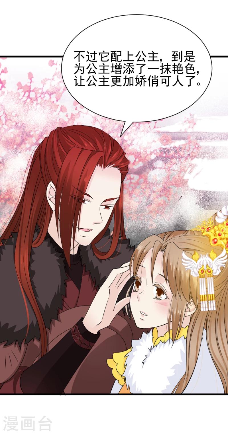 第76话 真正的拓跋玉31