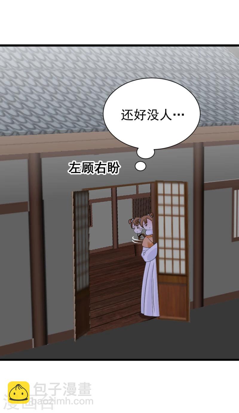 第67话 露出马脚22