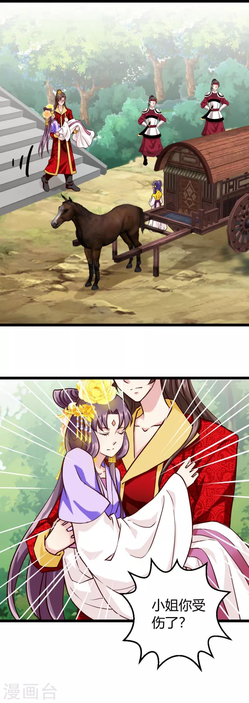 第27话 她死了？1
