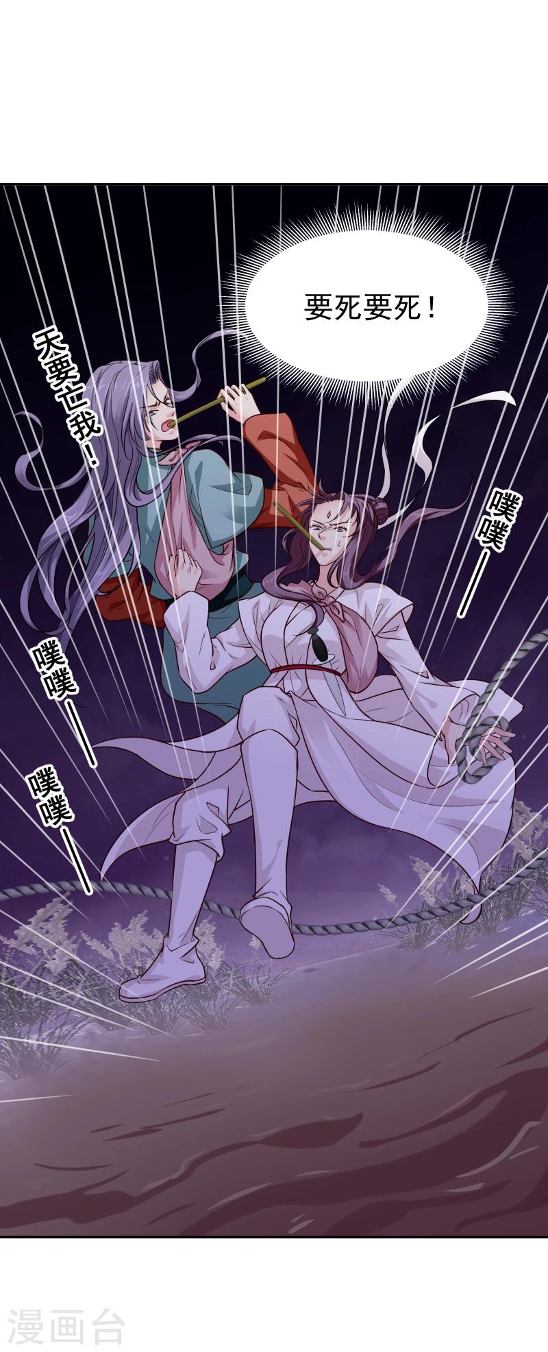 第110话 险象环生28