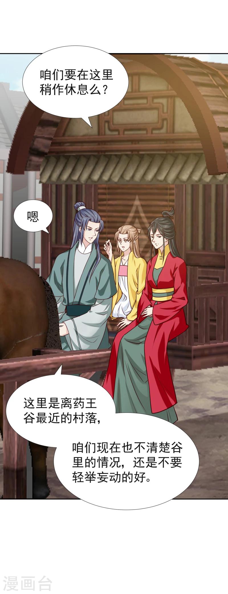 第117话 神秘人2