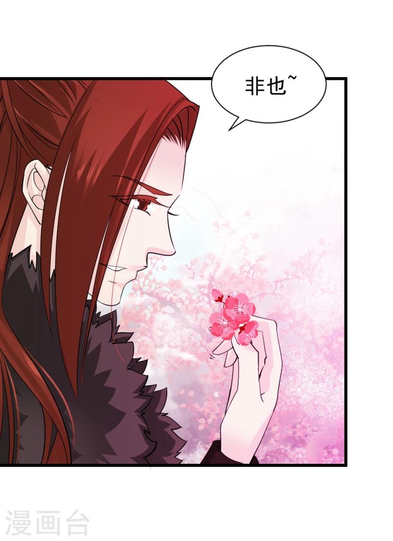 第76话 真正的拓跋玉29