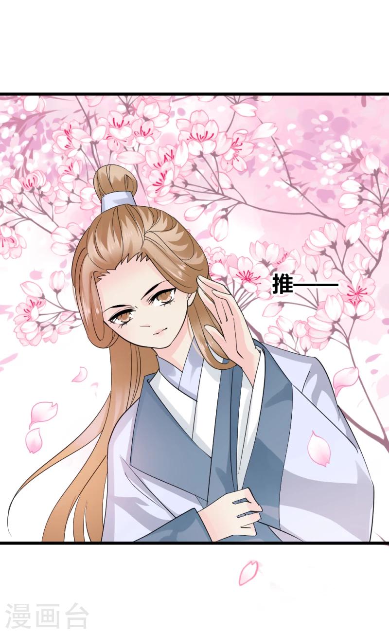 第89话 被发现了？32