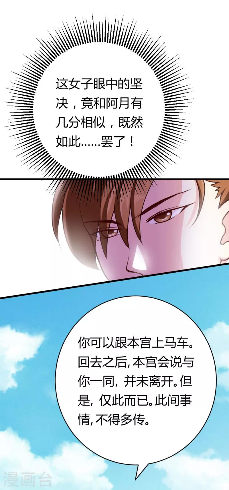 第28话 想软禁我6
