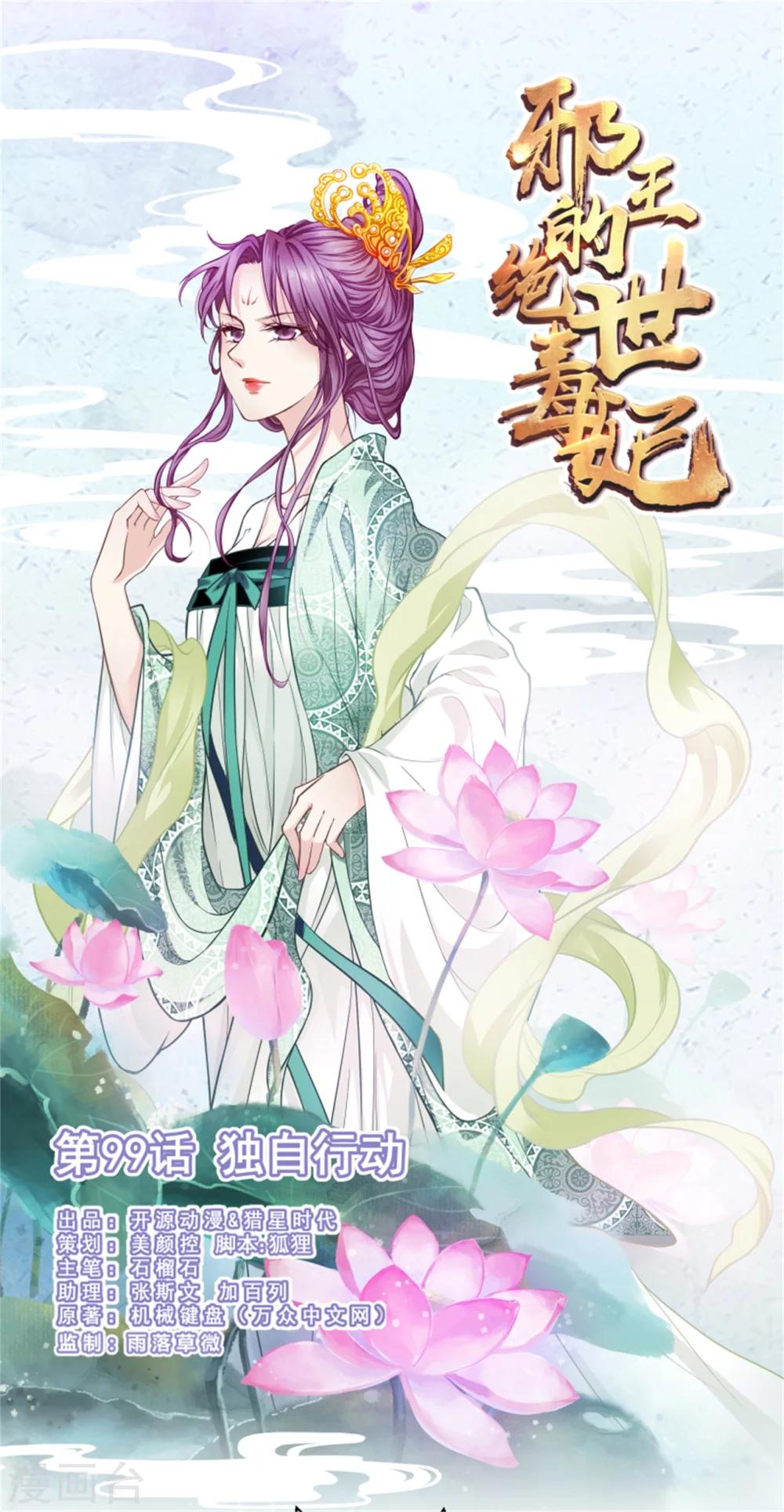 第99话 独自行动0