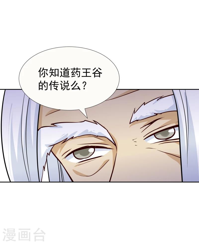 第113话 灵物39