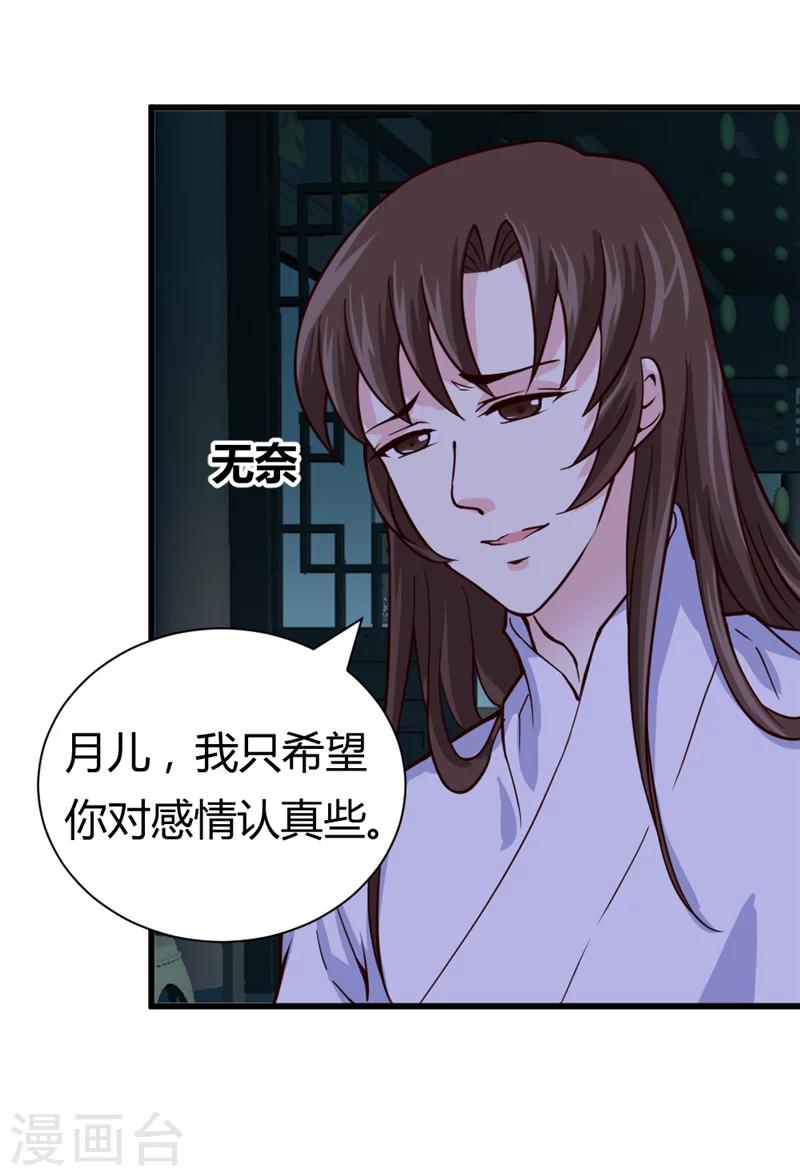 第41话 牡丹宴会12