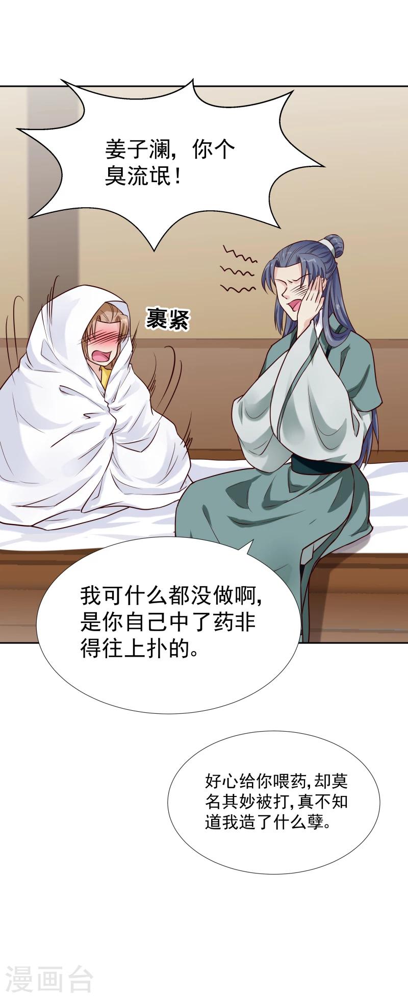 第119话 原来是熟人14