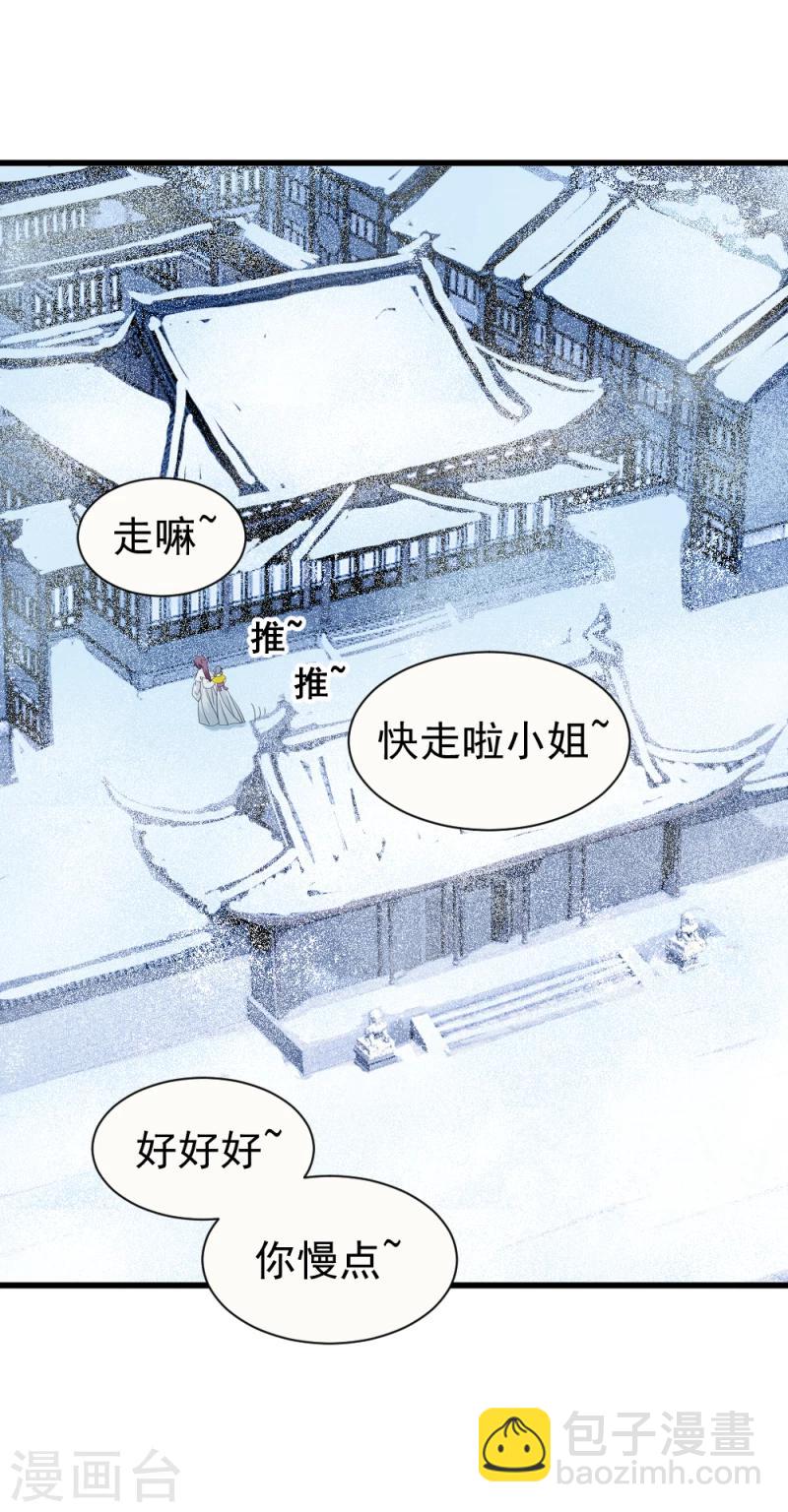 第79话 这两人神神秘秘的在做什么36