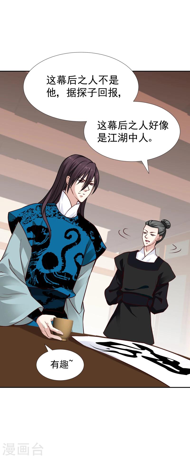 第107话 你跟她一起去！30