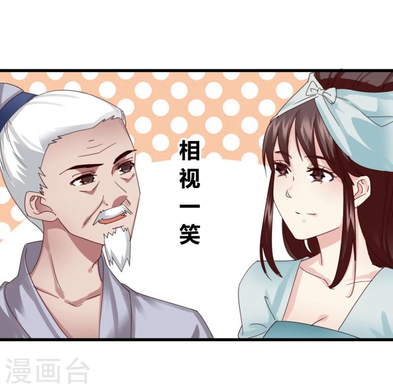 第48话 张老伯的礼物2
