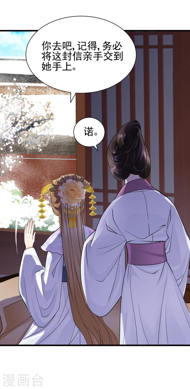 第76话 真正的拓跋玉7