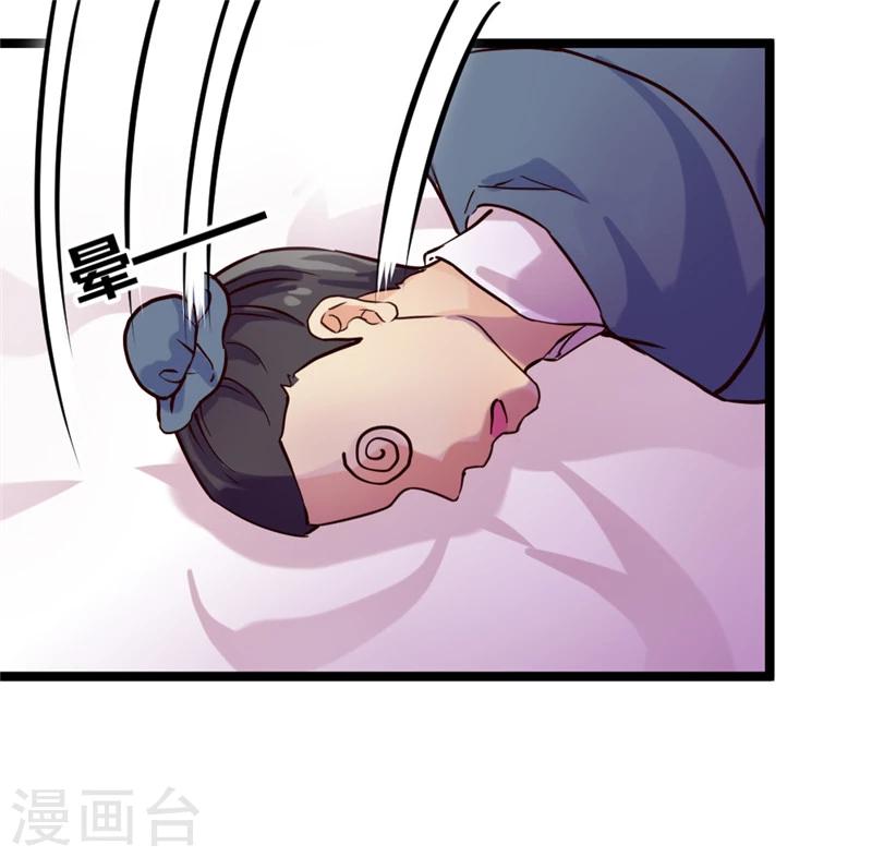 第43话 “辣手”摧花5