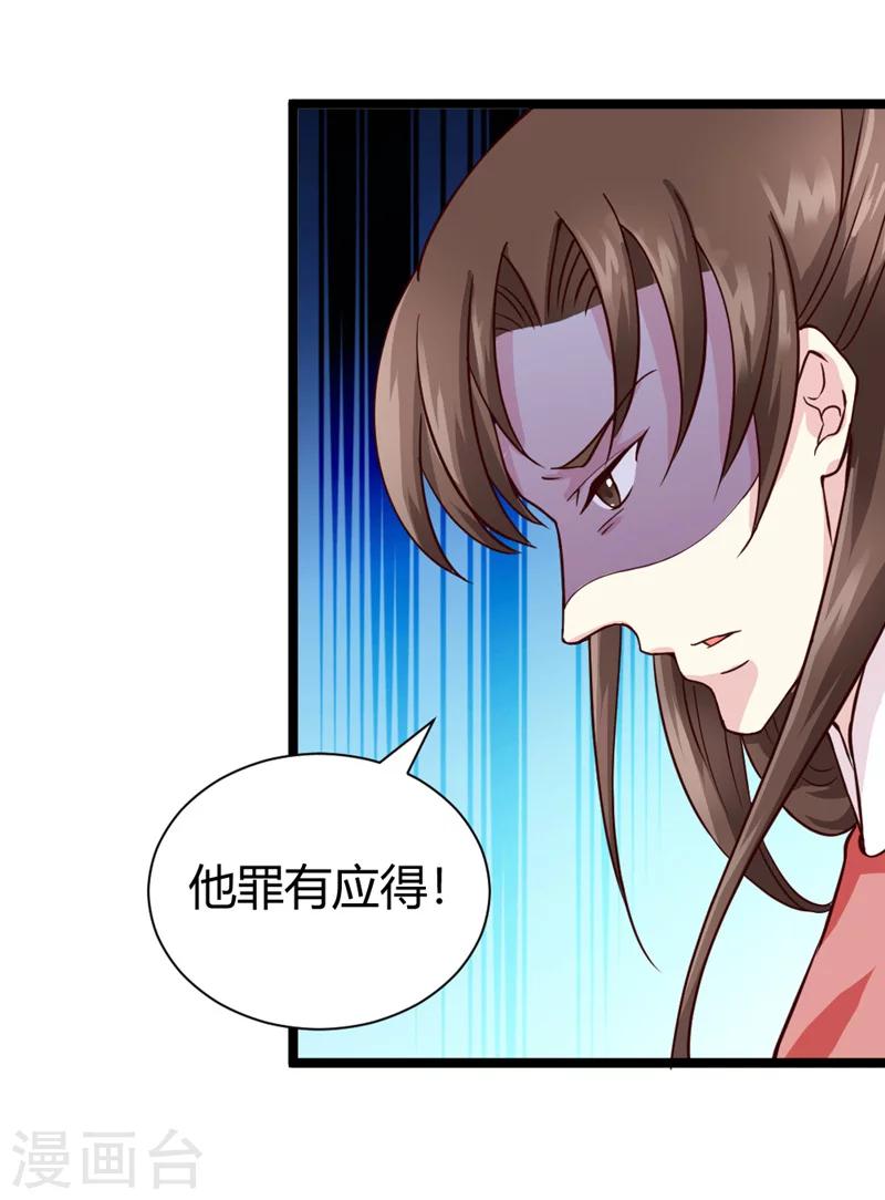 第45话 恩怨16