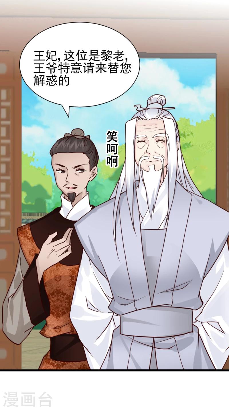 第58话 宫中来人15