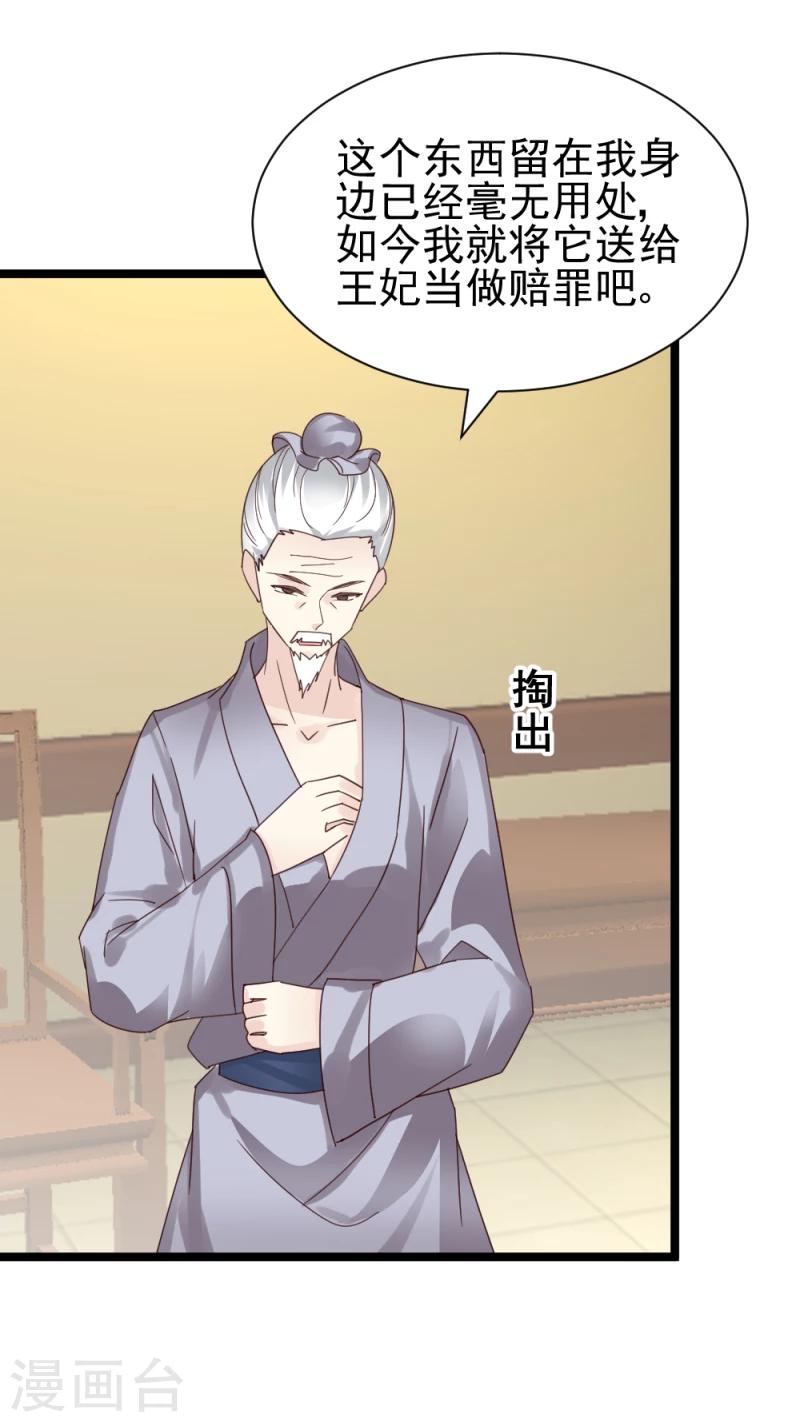 第57话 藏宝图26