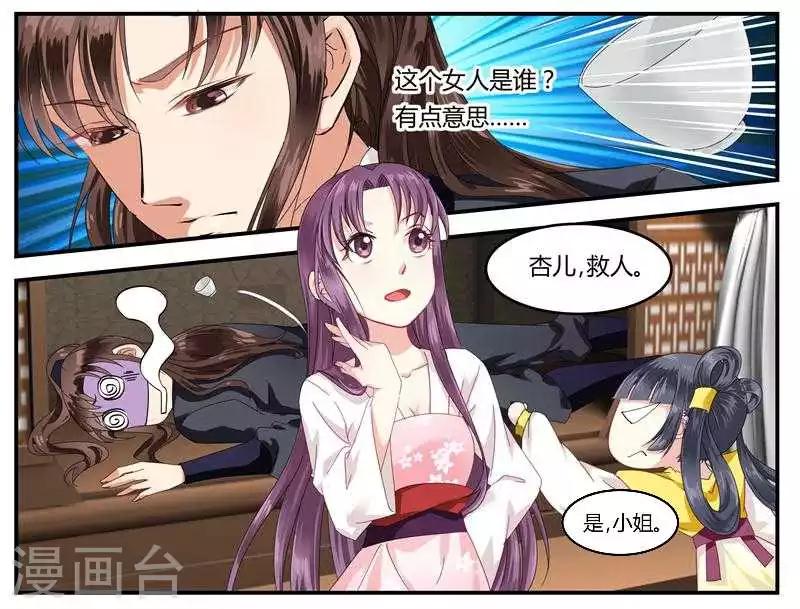 第4话 救人10