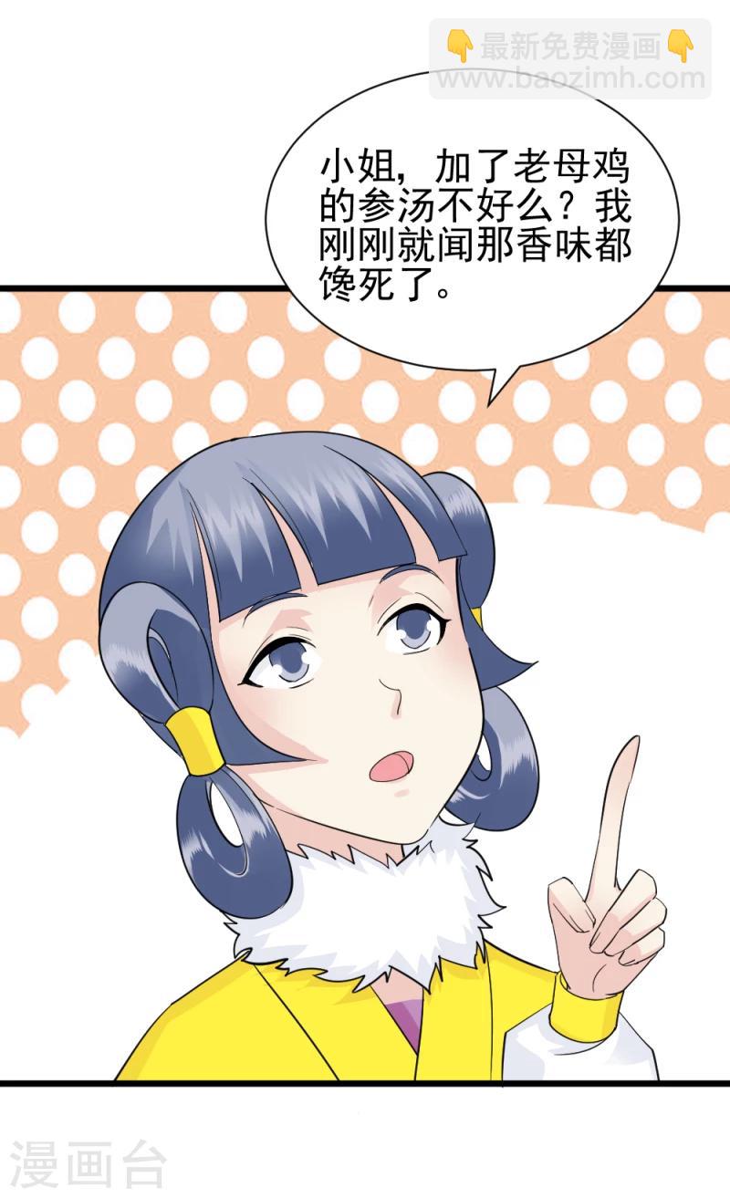 第67话 露出马脚5
