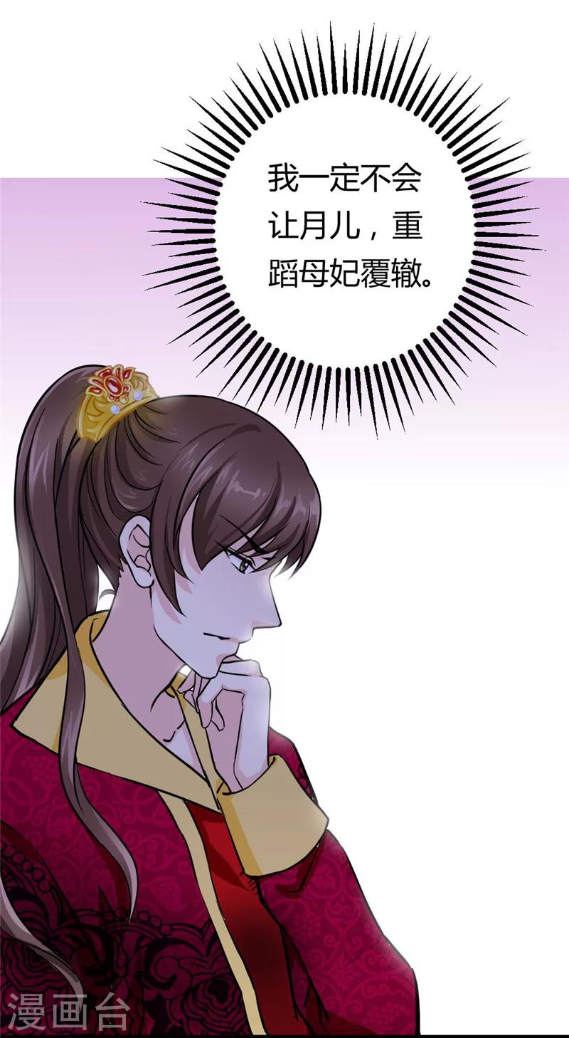 第22话 黄林寺出游10