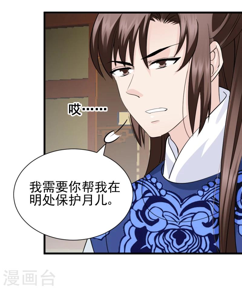 第75话 既然你不仁，休怪我不义3
