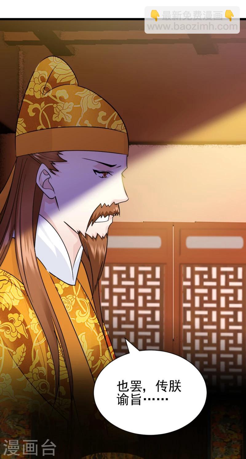 第70话 什么，第三方势力？！8