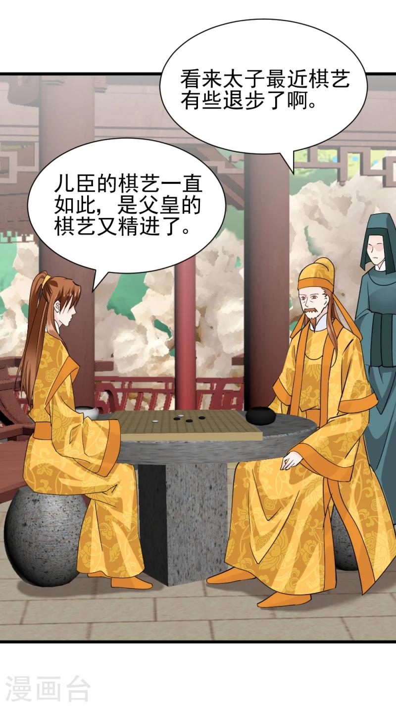 第75话 既然你不仁，休怪我不义17