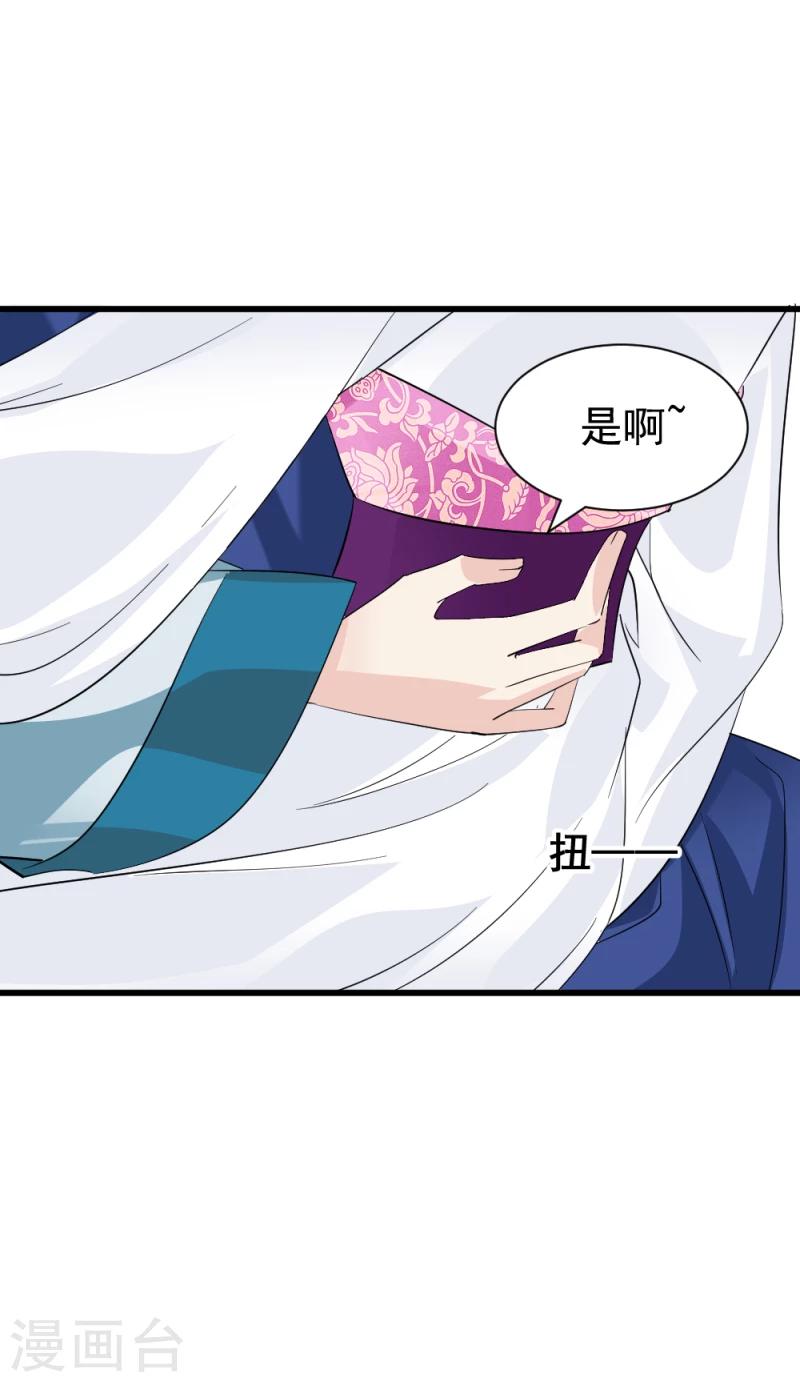第78话 以其人之道，还治其人之身32
