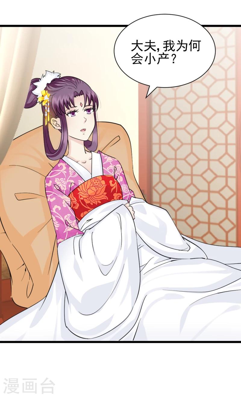第69话 人证物证确凿2