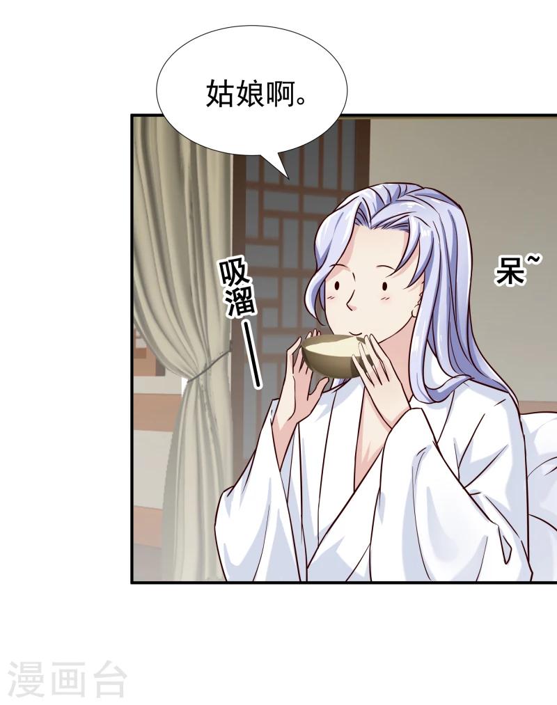 第98话 吃瓜三人组33